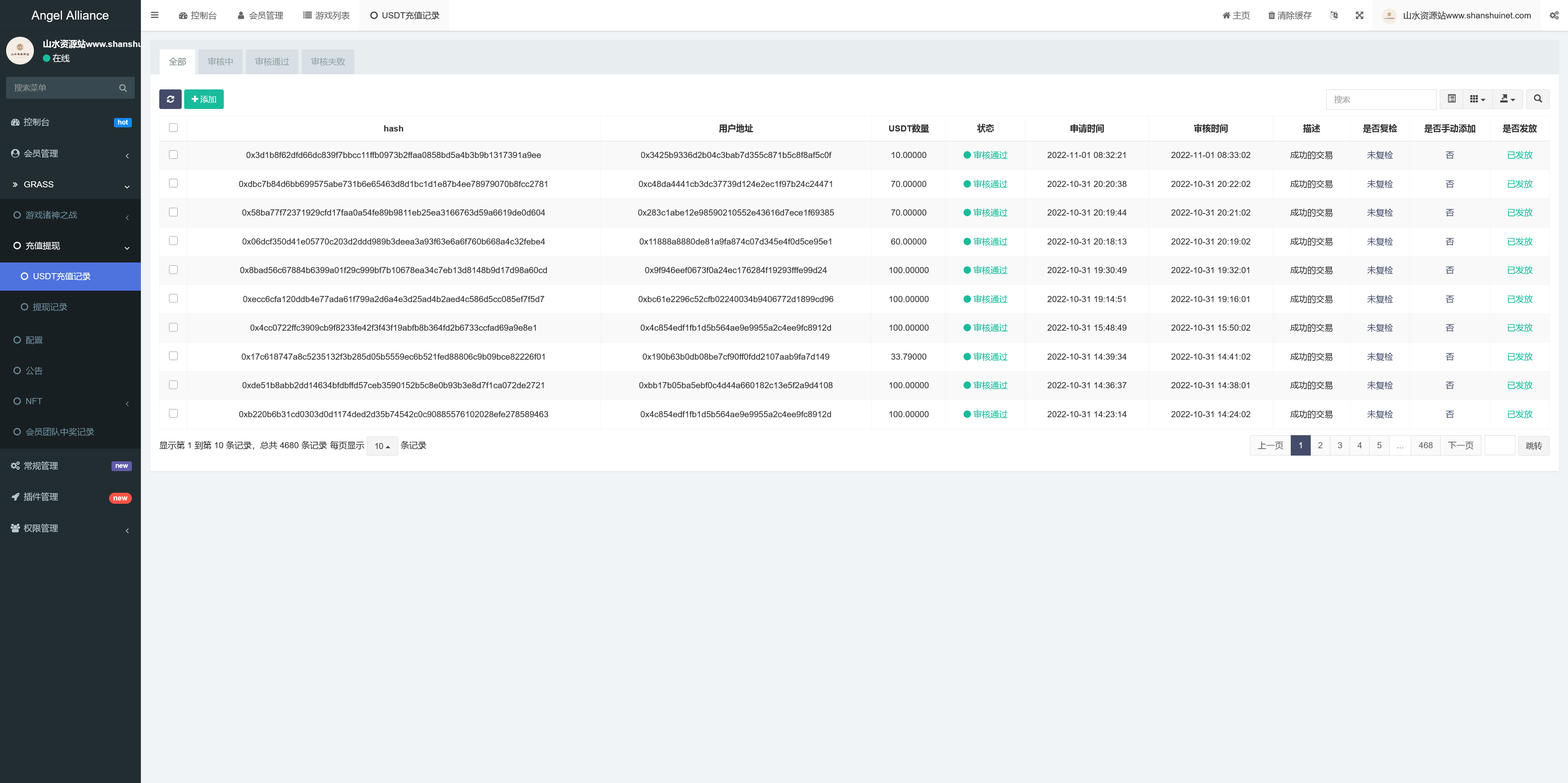 GRASS区块链游戏源码/区块链NFT理财游戏/DAPP-BSC诸神之战区块链游戏/前端uniapp纯源码+后端PHP+搭建教程插图12