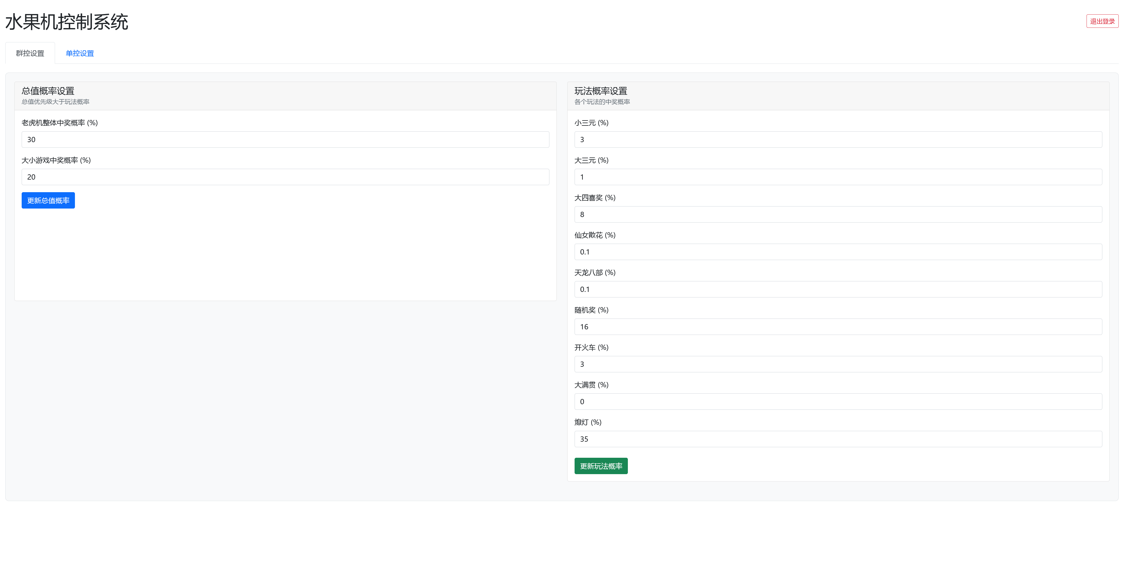 h5欢乐水果最新版/usdt支付/独立控制/可打包双端APP插图15