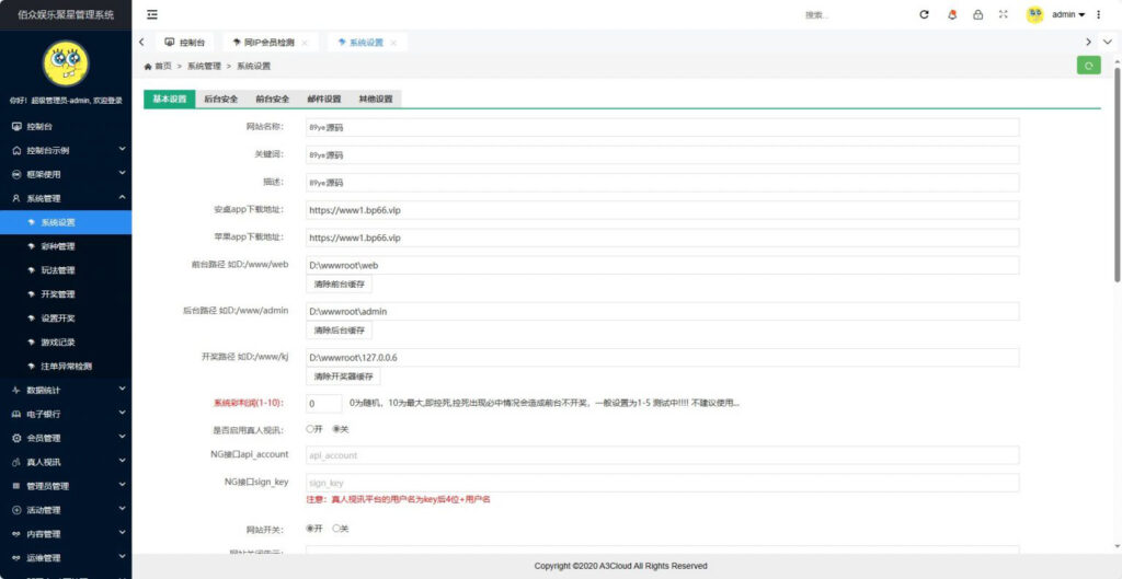 聚星/大富二开新UI,完整源码+对接NG接口+双玩系统UI超级好看插图7