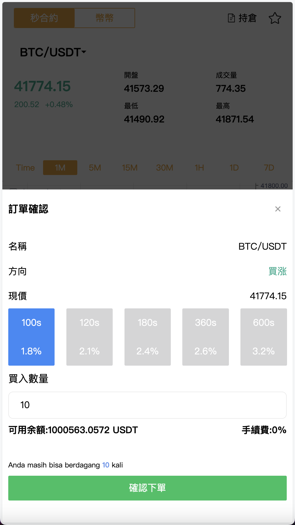 Tescopro多语言交易所源码/前端vue纯源码/秒合约交易+锁仓挖矿+币币交易+新币申购+P2P交易/k线行情自动化插图5