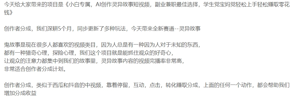 小白专属 AI创作灵异故事短视频，学生党轻松上手轻松插图1