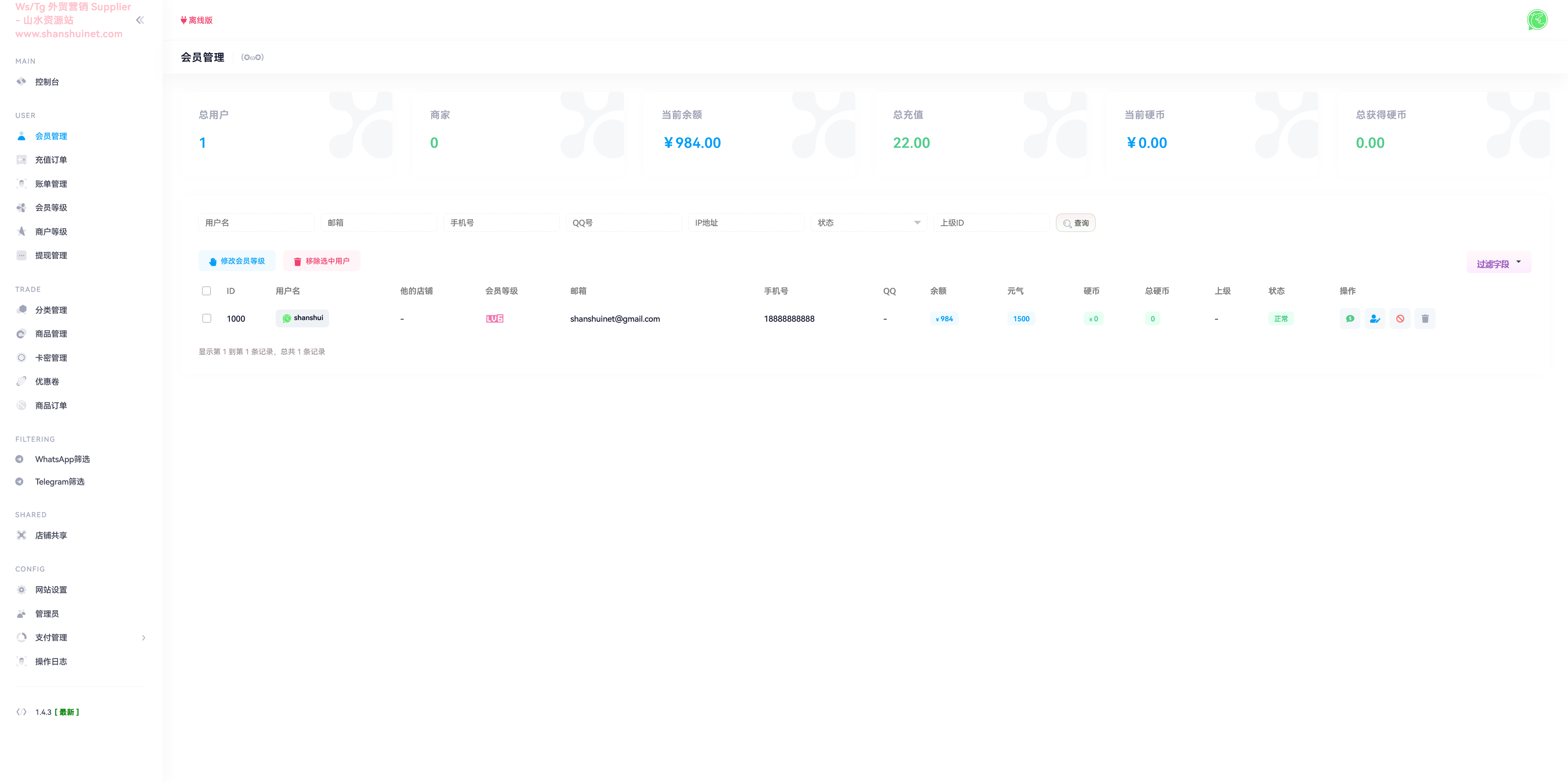 WhatsApp筛选Ws/Tg外贸营销Supplier推特号/谷歌号小火箭Ws/FB号/Channel社交账号+搭建教程插图1