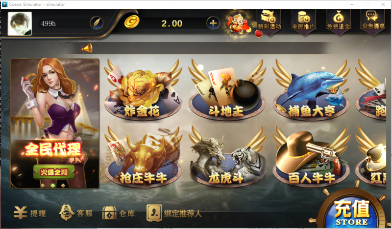 网狐荣耀微星二开棋牌全套源码 大厅子游戏全动态+库存百分比控制-各种盘口搭建,软件开发,维护,定制