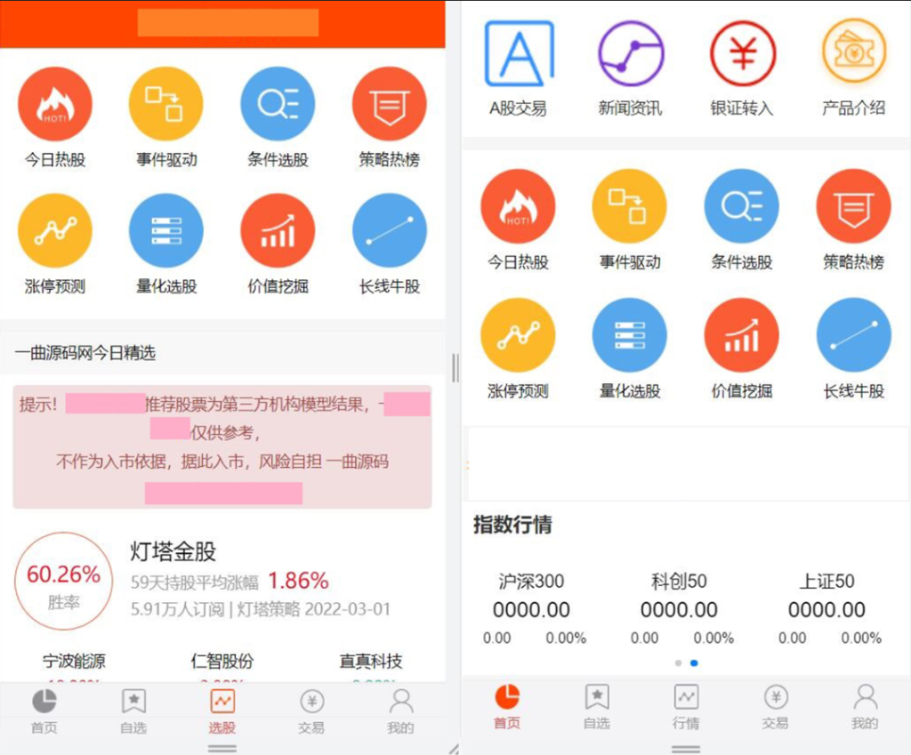 股票基金模拟盘源码，两融配资股票交易交易所系统源码插图2
