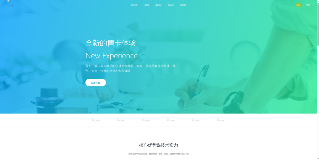 2024年最新鲸发卡v11.71免授权源码（部分代码加密）插图3