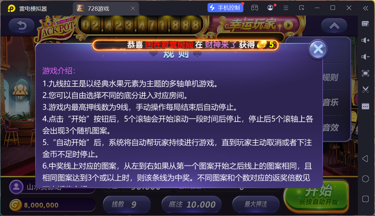 网狐系列728电玩平台/双端完整/机器人陪玩/修复版独立控制端+视频教程插图53