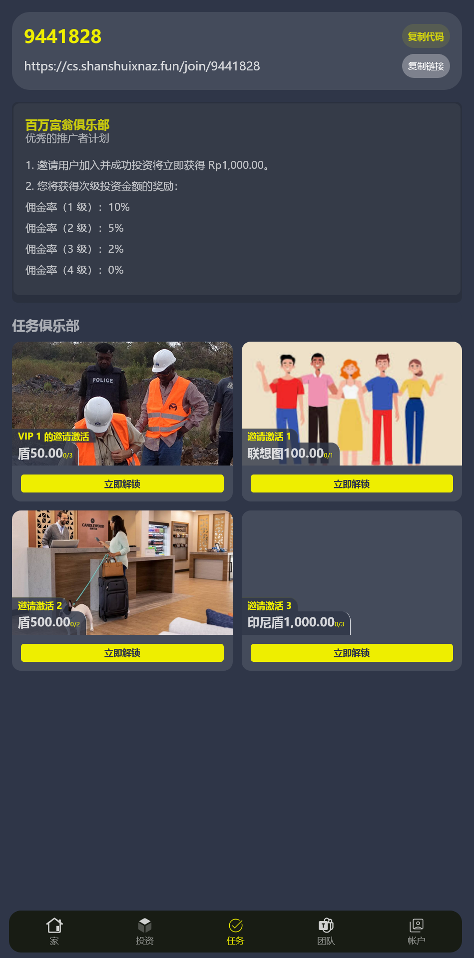 海外牧场债卷投资理财系统+搭建教程插图4