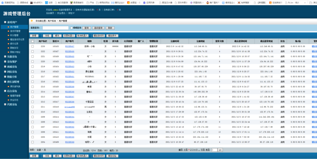 奇胜世界大联盟带机器人带控制源码程序+视频搭建教程插图20