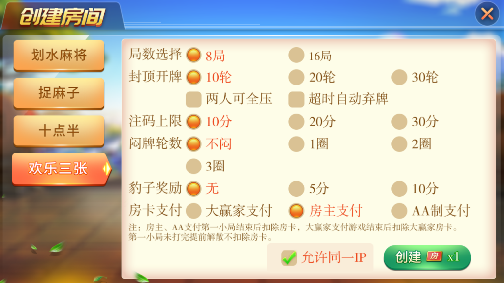 最新更新娴游互娱地方玩法麻将三张捉麻子房卡棋牌+俱乐部亲友圈+完整数据+完整双端插图4