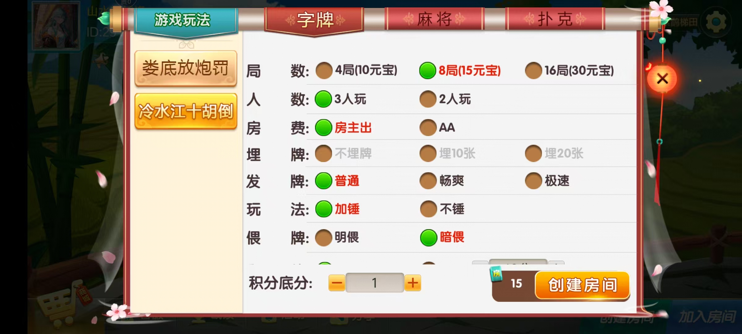 七星娄底棋牌,七星地级市娄底麻将扑克字牌房卡端9子游戏+亲友圈乐豆模式+防沉迷模式+比赛模式+双端+视频教程插图9