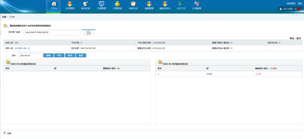 大富豪二开吉祥如意电玩带加解密工具插图14