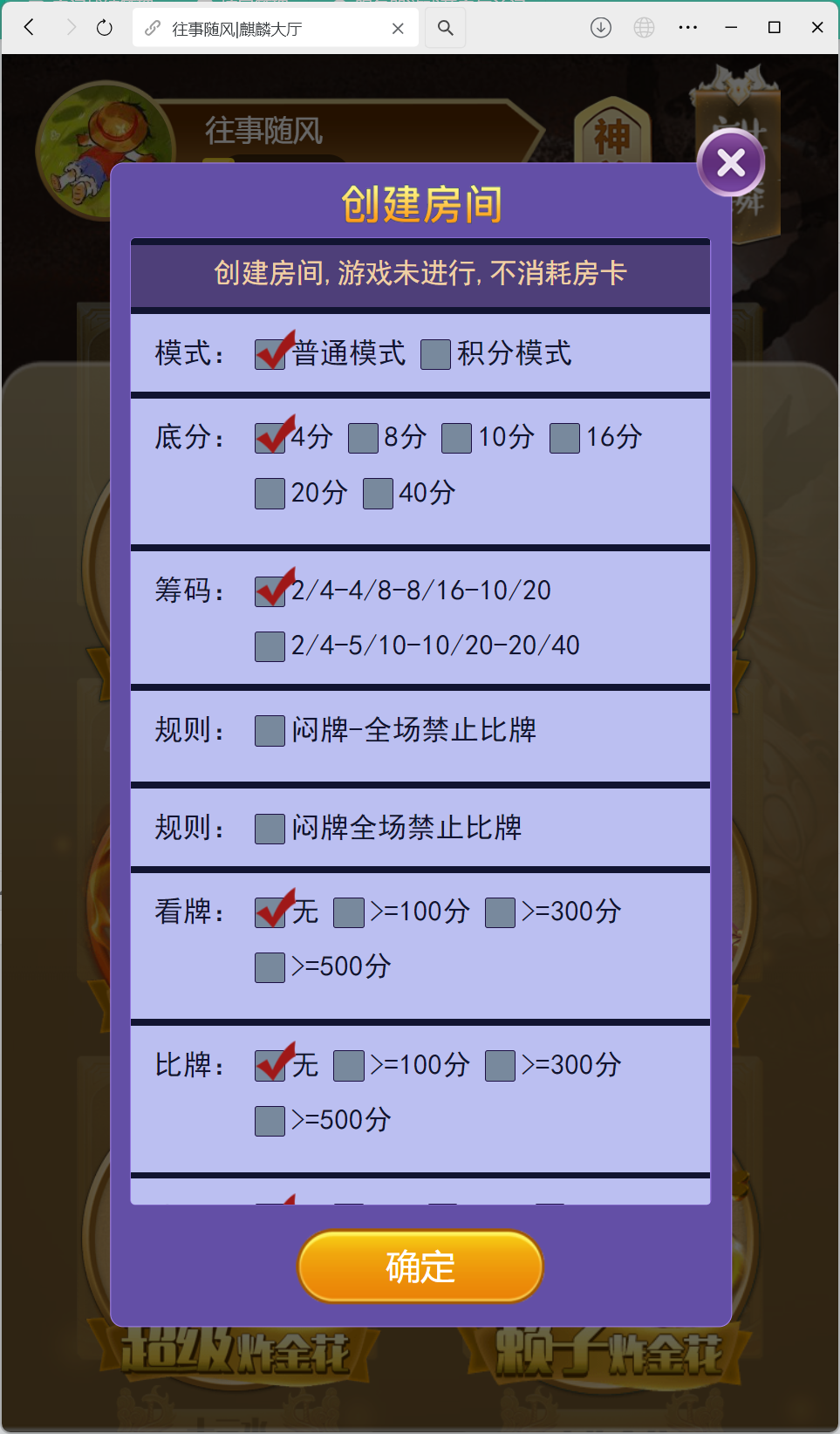 h5棋牌房卡大厅神兽系列比邻大厅/积分房卡双玩法/可打包APP+搭建教程插图20