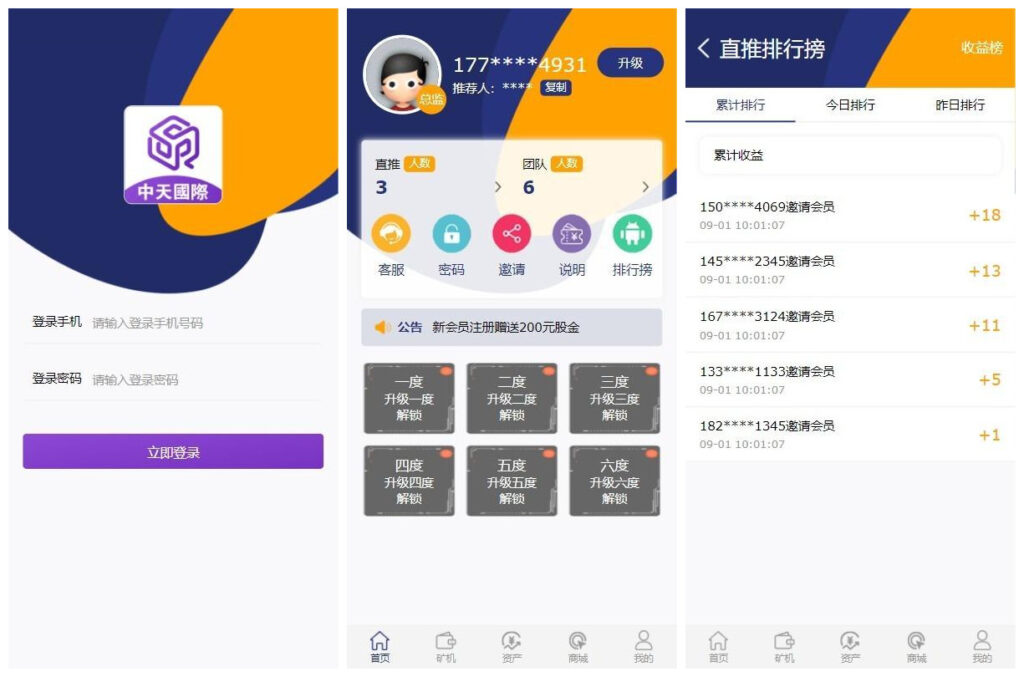 【二开矿机理财】数字货币交易+系统二二复制自动排线60层人脉+210倍杠杆撬动全网人脉-各种盘口搭建,软件开发,维护,定制