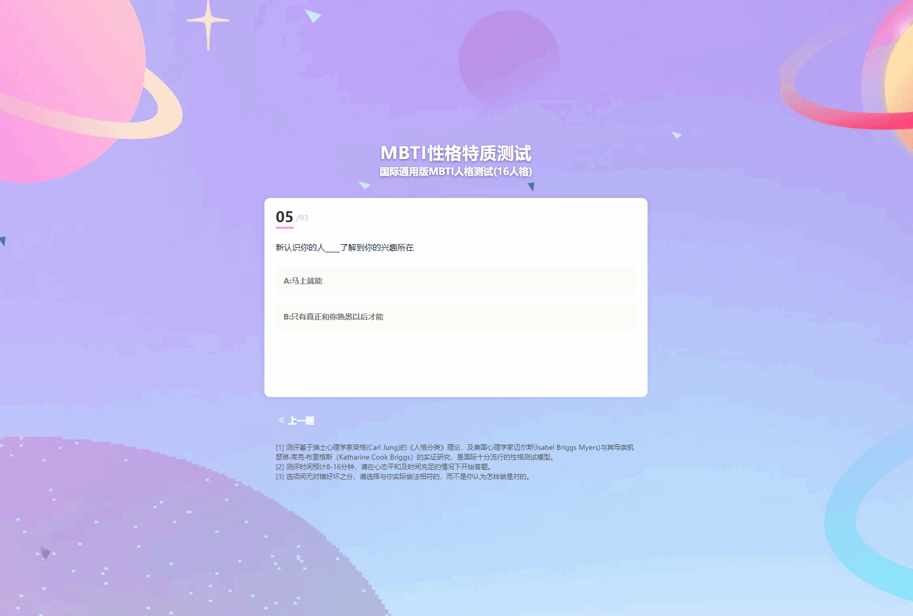 MBTI十六型人格职业性格测试完整版-各种盘口搭建,软件开发,维护,定制