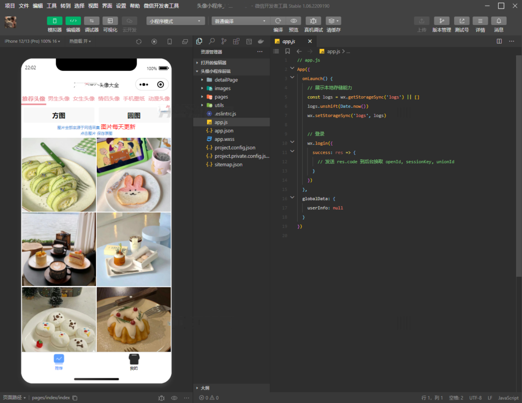 头像大全小程序前后端源码-各种盘口搭建,软件开发,维护,定制