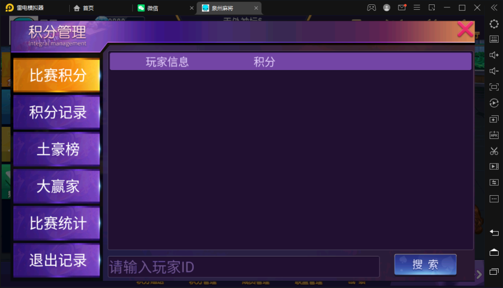 创胜/创游系列/泉州麻将十三水跑得快房卡棋牌组件插图10