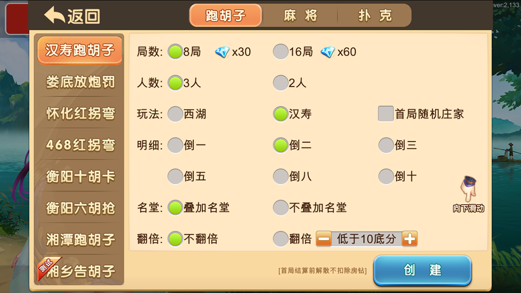 最新闲玩湖南麻将纸牌跑胡子麻将扑克房卡游戏多合一多ui房卡俱乐部全套源码+原生双端APP+超端控制+完整数据插图3