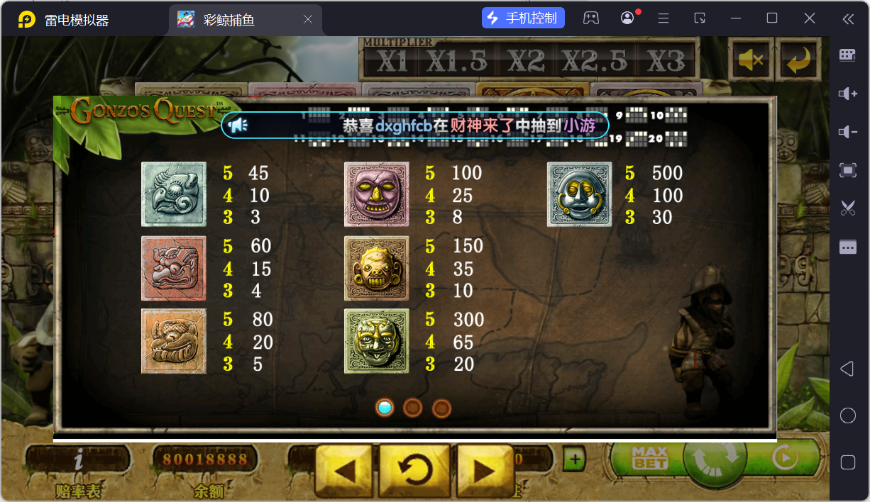 网狐系列彩鲸捕鱼/机器人陪玩/安卓苹果PC端/独立控制端/解密工具+搭建教程插图51