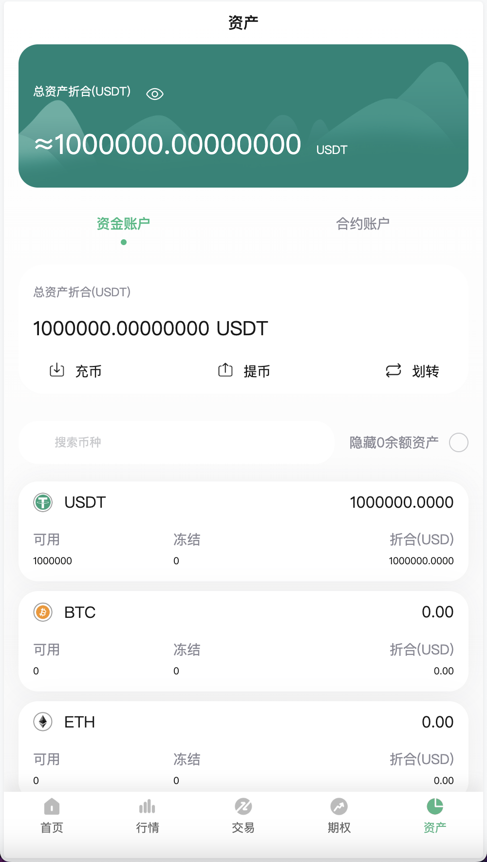 Bitgo多语言交易所/15国语言交易所/合约交易+币币交易+矿机+期权交易+申购+风控/前端wap编译后+搭建教程插图5