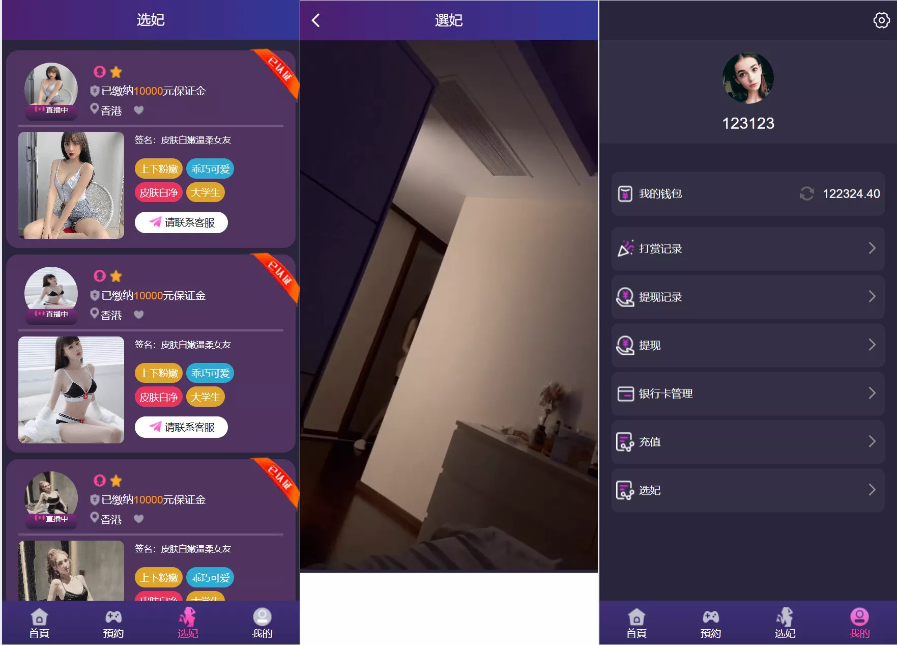 【海外空降约炮任务系统】前端vue版空降约炮同城任务源码+空降任务系统彩+带控完美运营+多语言+全开源插图3