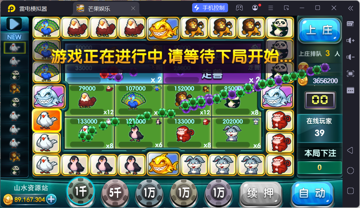 富贵3系列芒果娱乐/安卓苹果双端/后台控制/陪玩机器人+搭建教程插图30