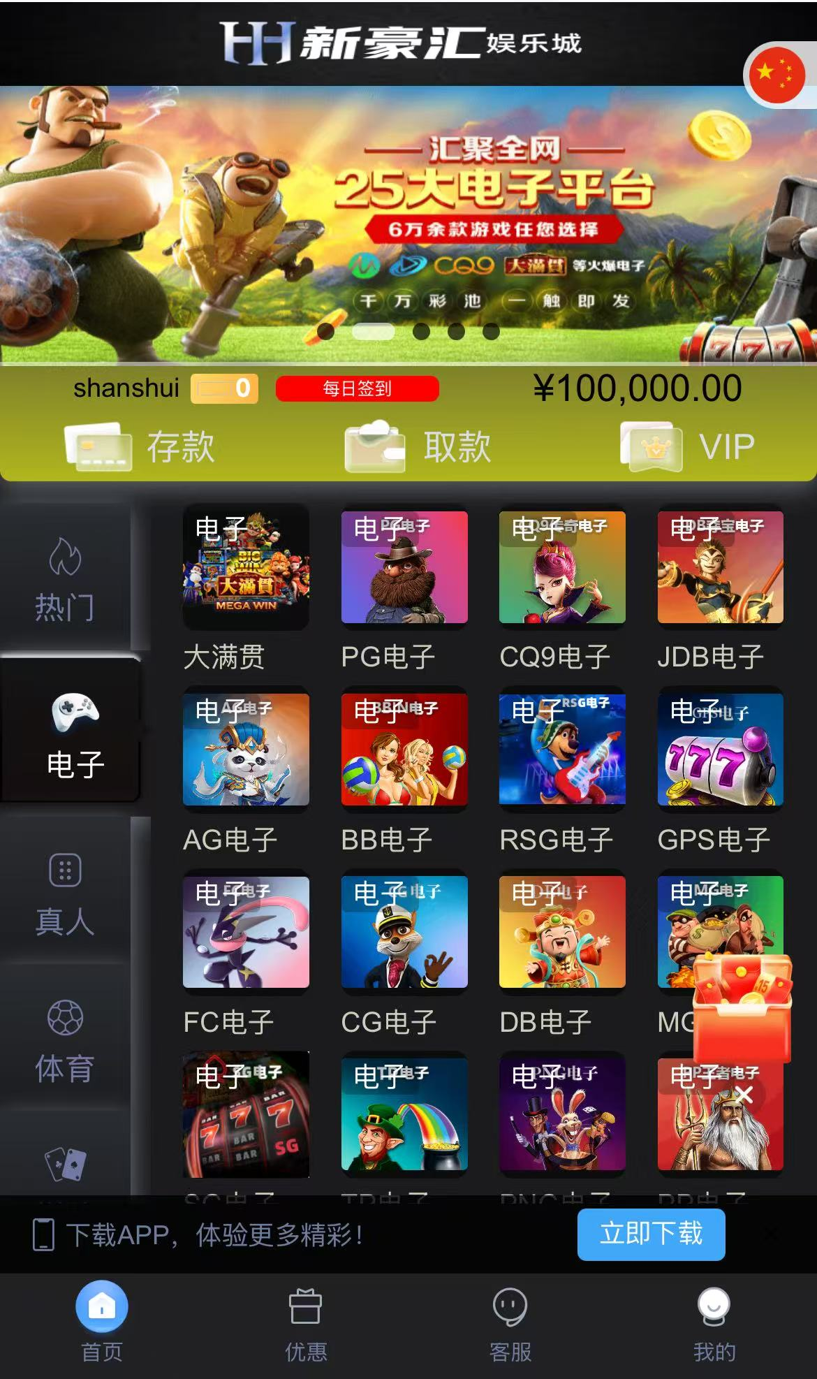 【亲测】美盛vip1模板二开UI的娱乐城/新豪汇娱乐城/多语言娱乐城源码/美盛接口综合盘/前端uniapp编译后+后端PHP插图14