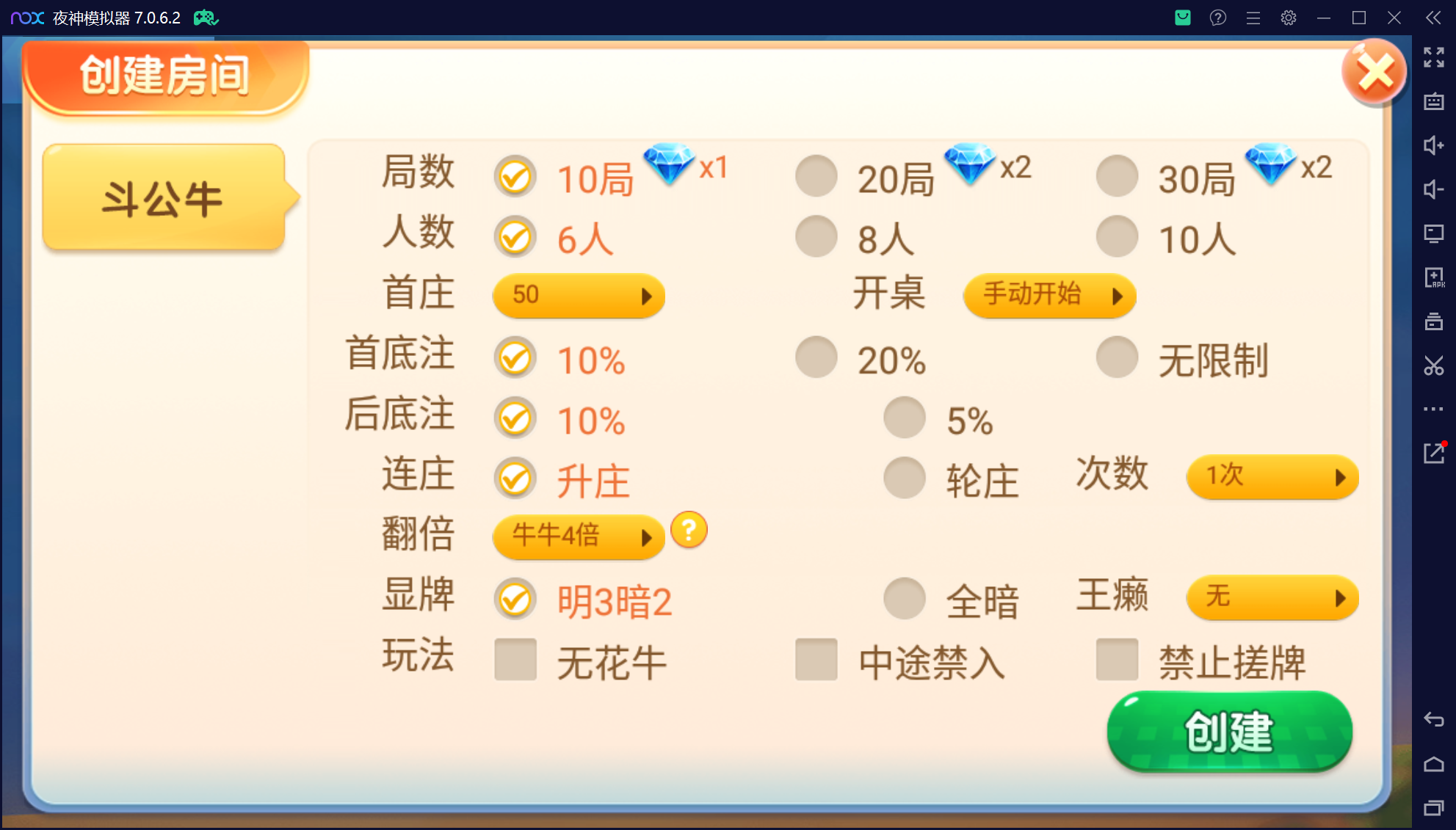 微乐三友奇迹熊猫房卡联盟50+子游戏，真实完整可用+控制+机器人+安卓苹果双端+搭建教程插图44