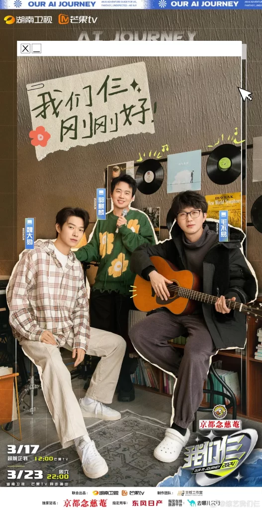 我们仨（2024）【郭麒麟/毛不易/魏大勋】【1080P】国语.中字【已更0608期】-各种盘口搭建,软件开发,维护,定制