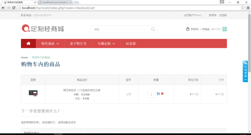 【PHP在线定制商城网站源码V3.0】开源的DIY在线定制商城系统+在线礼品定制插图6