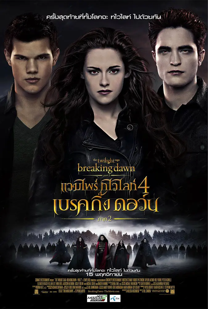 【美剧】暮光之城 【5部合集 中英字幕】【剧情 / 爱情 / 惊悚 / 奇幻】【主演: 克里斯汀·斯图尔特 / 罗伯特·帕丁森 】插图1