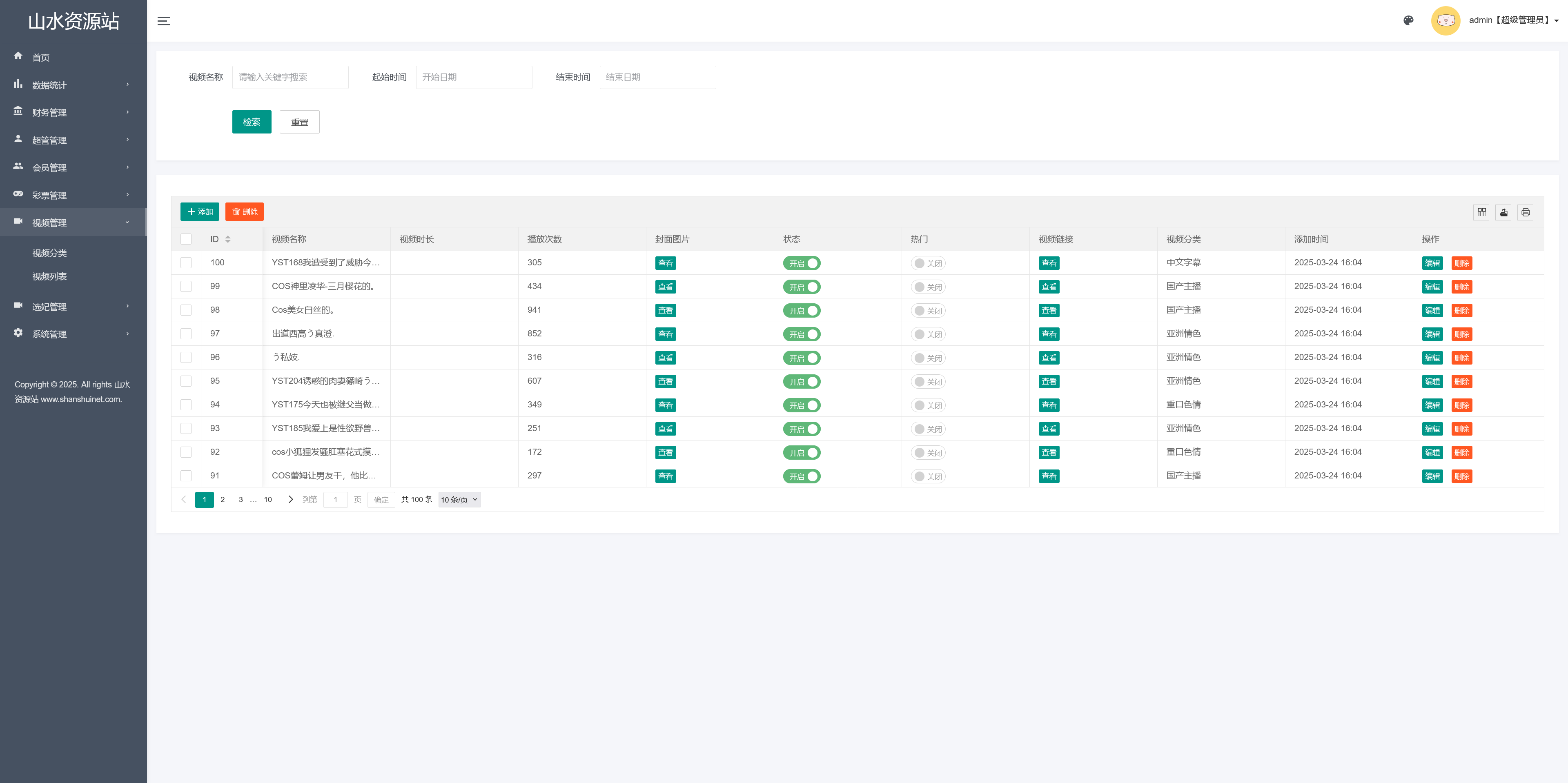 Happy Valley多语言空降任务彩票源码+搭建教程插图12