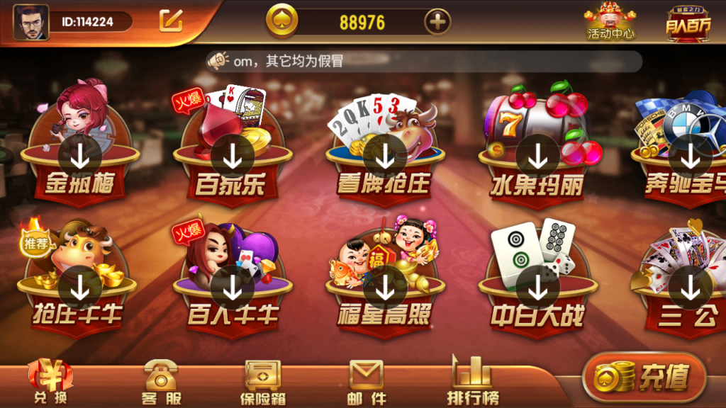 运营级大财主创游万利+完美无错版本+排行榜+双端完整数据插图3