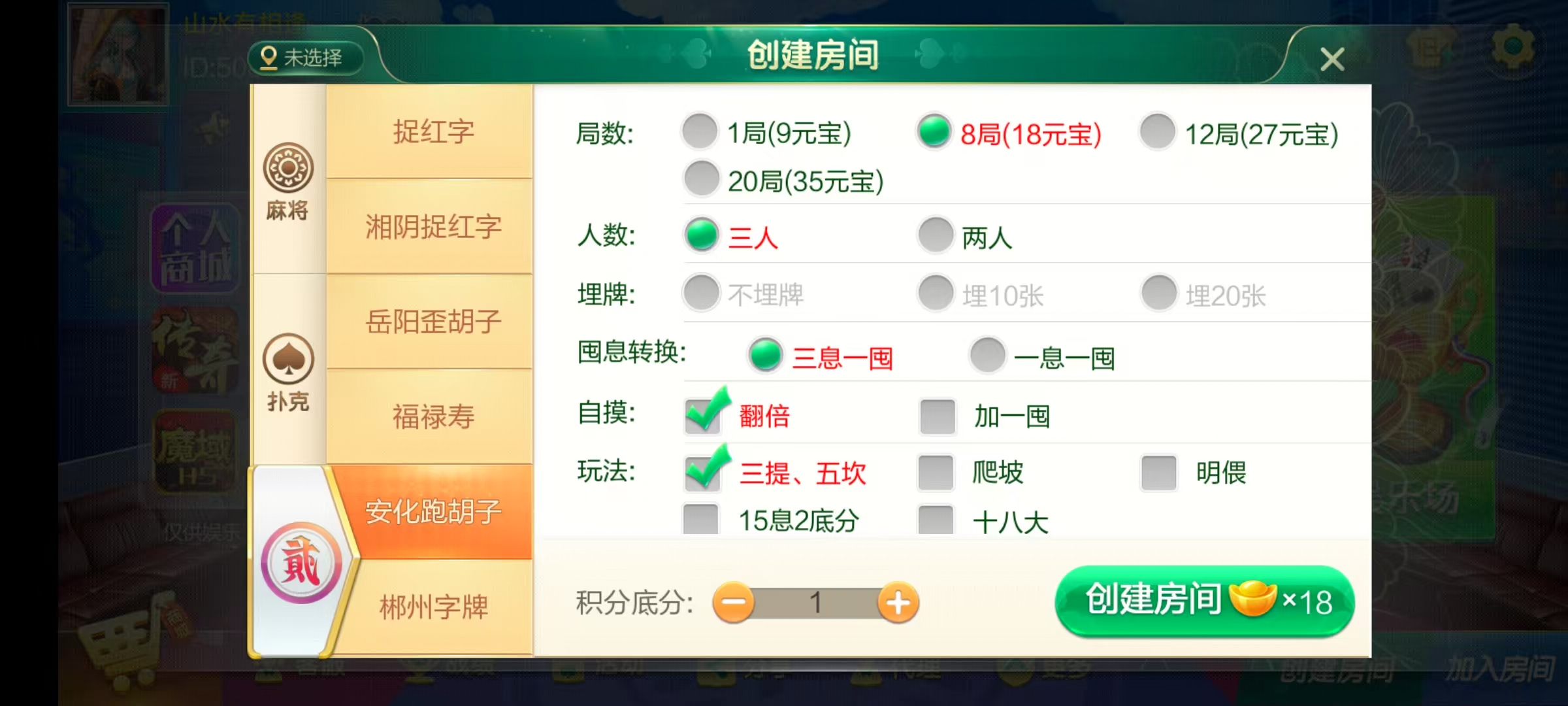 七星湖南地区,岳阳郴州常德株洲益阳长沙永州湘西七星端+乐豆模式+视频教程插图5