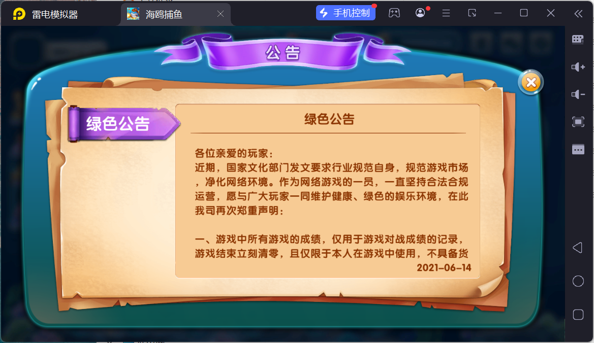 修复版网狐电玩U3D系列海鸥捕鱼无授权组件+三端+搭建教程插图35