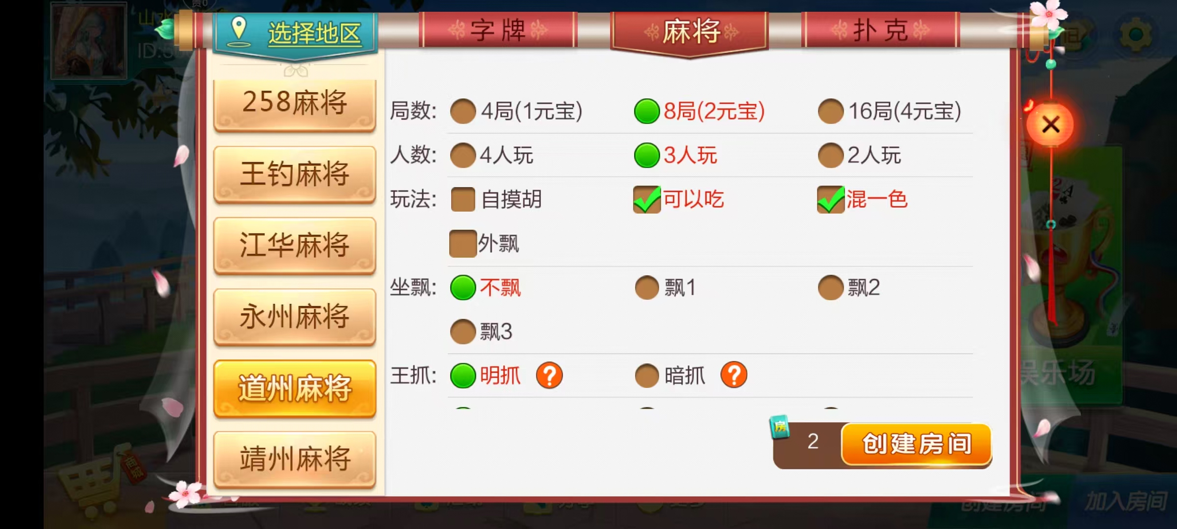 七星湖南地区,衡阳邵阳怀化娄底湘潭张家界七星端+乐豆模式+视频教程插图1