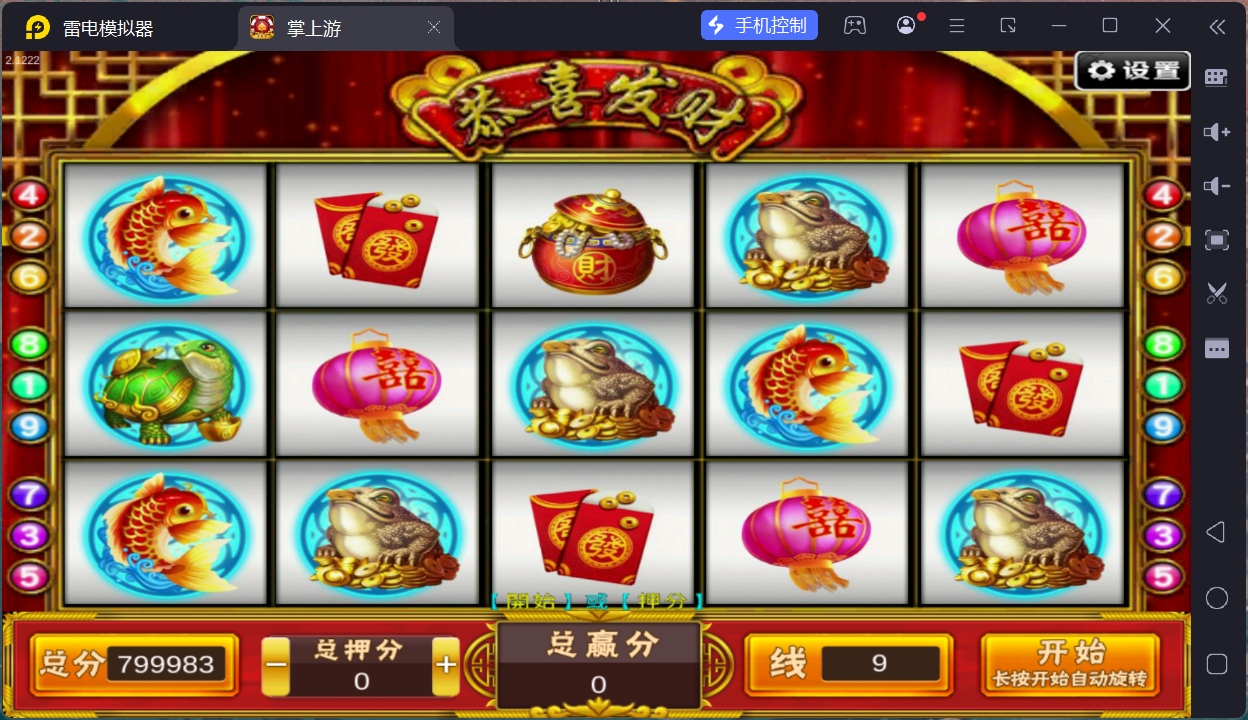 掌上游完整运营组件/群控单控/安卓苹果双端+搭建教程插图43