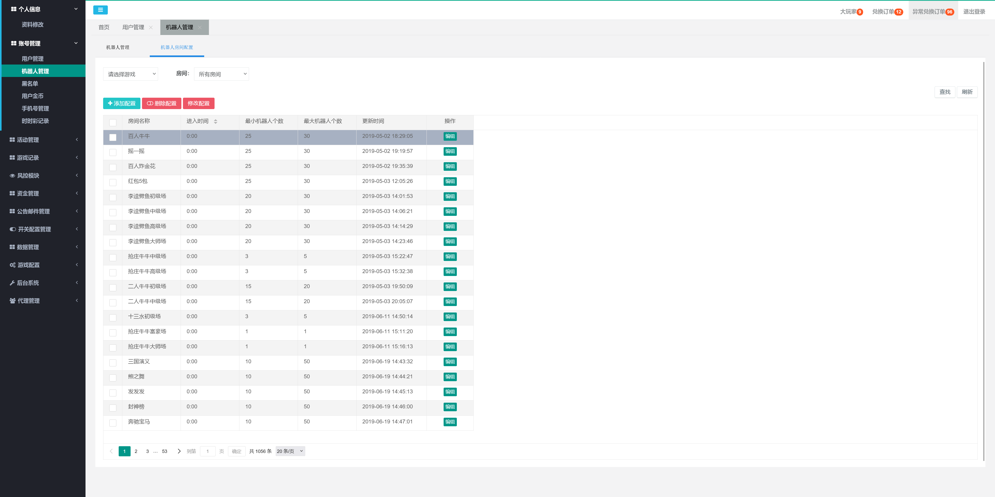 h5创胜最新免授权真金版本/机器人陪玩/服务器打包/解密脚本/视频教程插图10