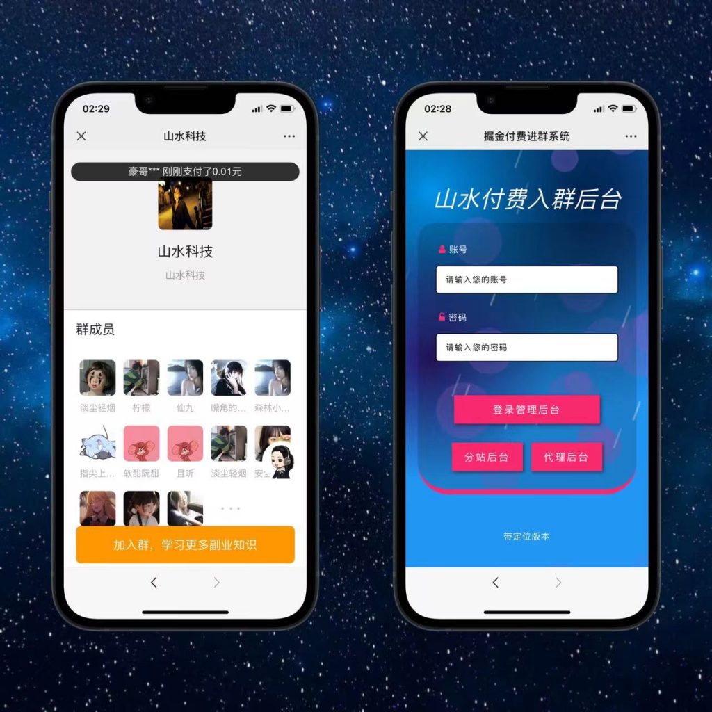 2024更新付费进群源码 新版已修复定位-各种盘口搭建,软件开发,维护,定制