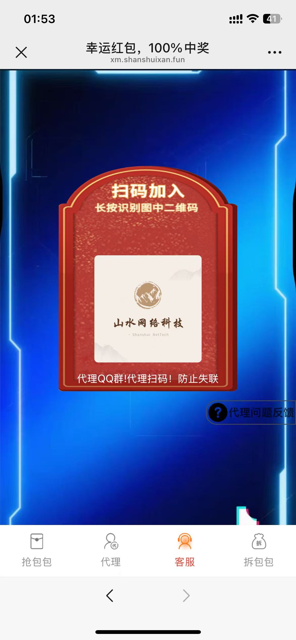 h5红包互换二开/拼多多套路+易支付+搭建教程插图7