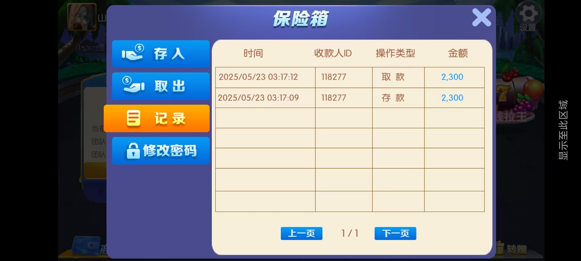 最新五游盛兴二开/金币联盟/棋棋联盟/带机器人源码下载插图6