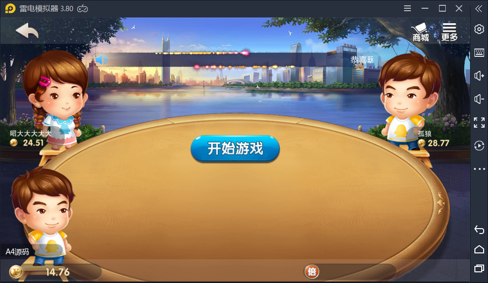 星耀特别版 恒凌娱乐 官方正版包 双端+热更新 运营版插图3