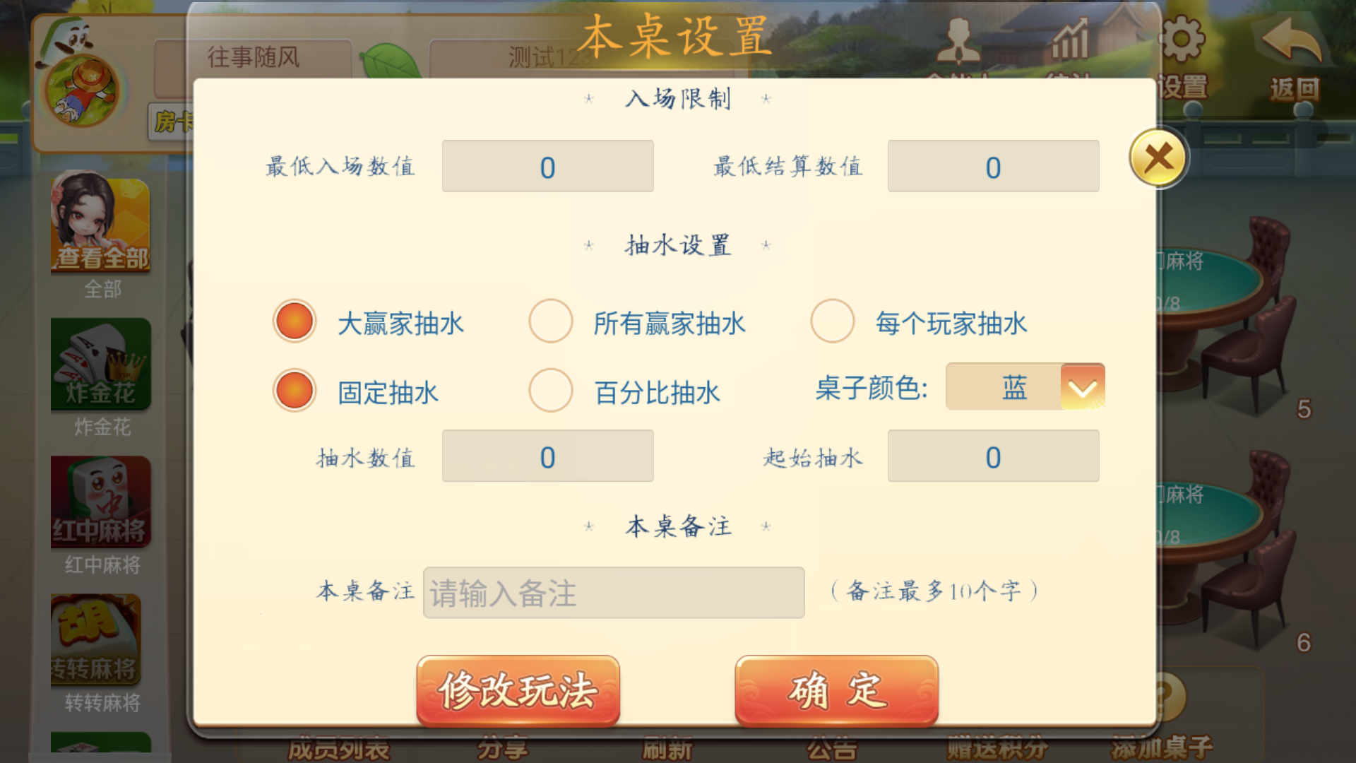 量推二开-七七娱乐-全网独家首发+功能完善+商业运营双端带搭建教程插图44