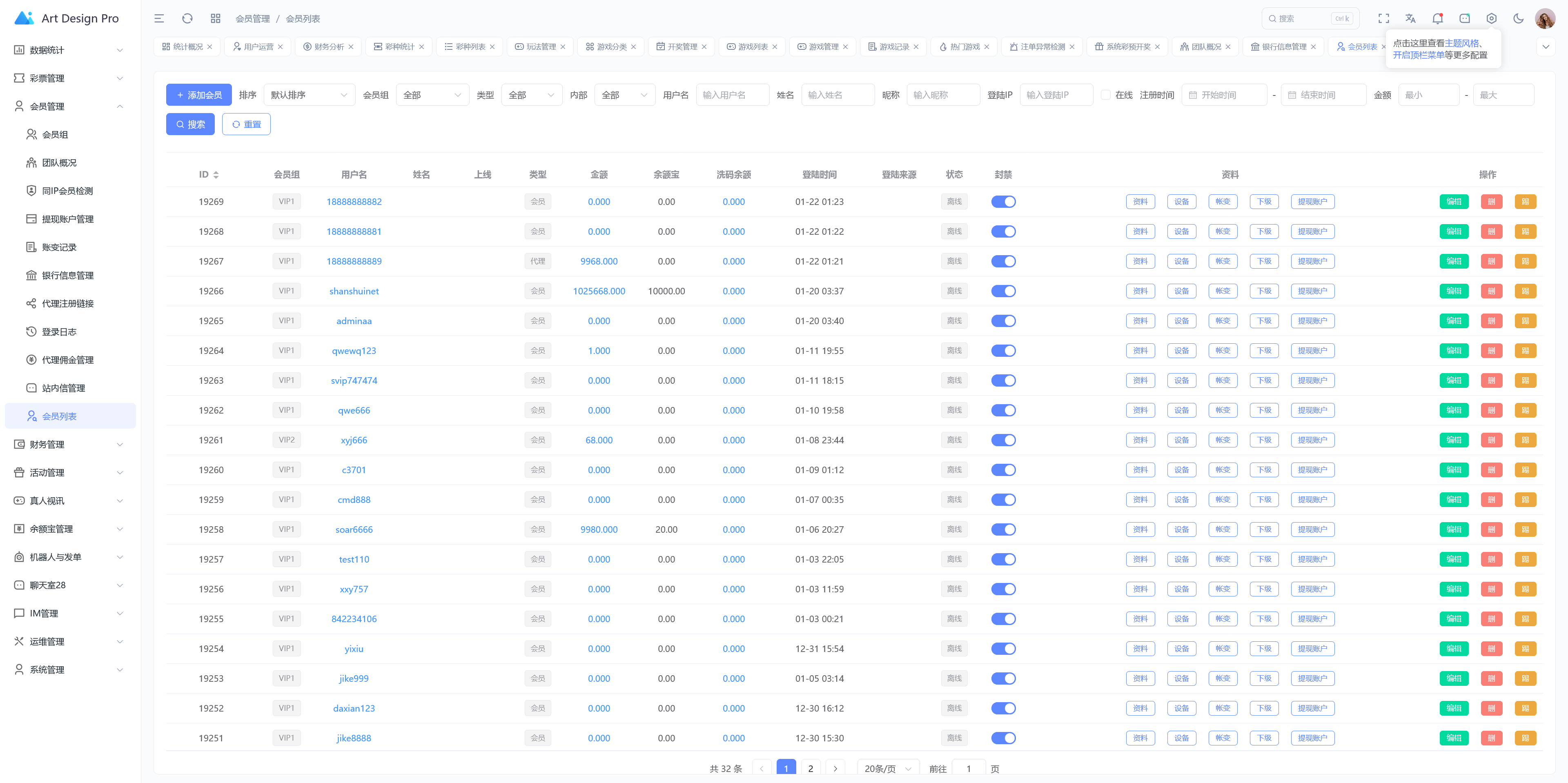 多语言综合盘烽火娱乐+系统彩+活动返水+聊天室28游戏+IM即时通讯+合买跟单/前端vue编译后+后端PHP插图21