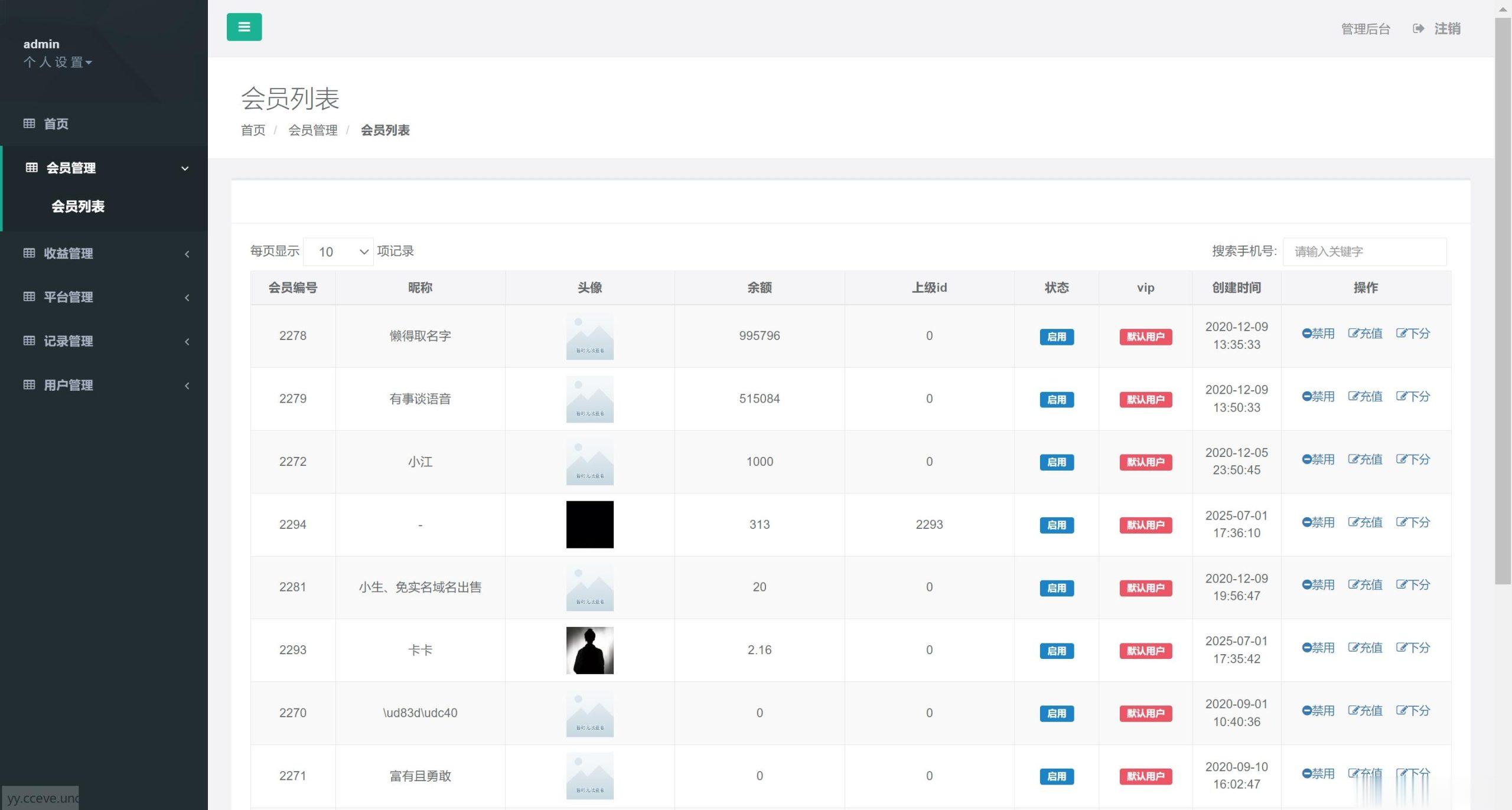 H5修复版百人牛牛+搭建教程插图5