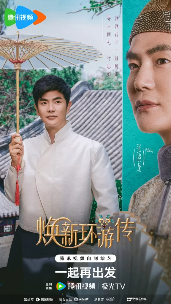 焕新环游传 (2024) 4k 更新至0710期插图1