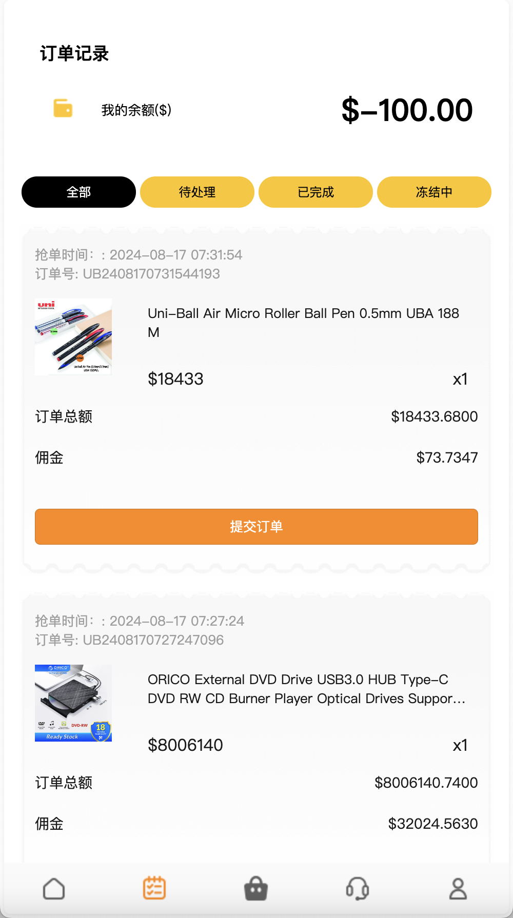 Amazon多语言海外商城刷单抢单购物理财源码/利息宝+打针爆单+信用分/前端html+后端php+搭建教程插图1