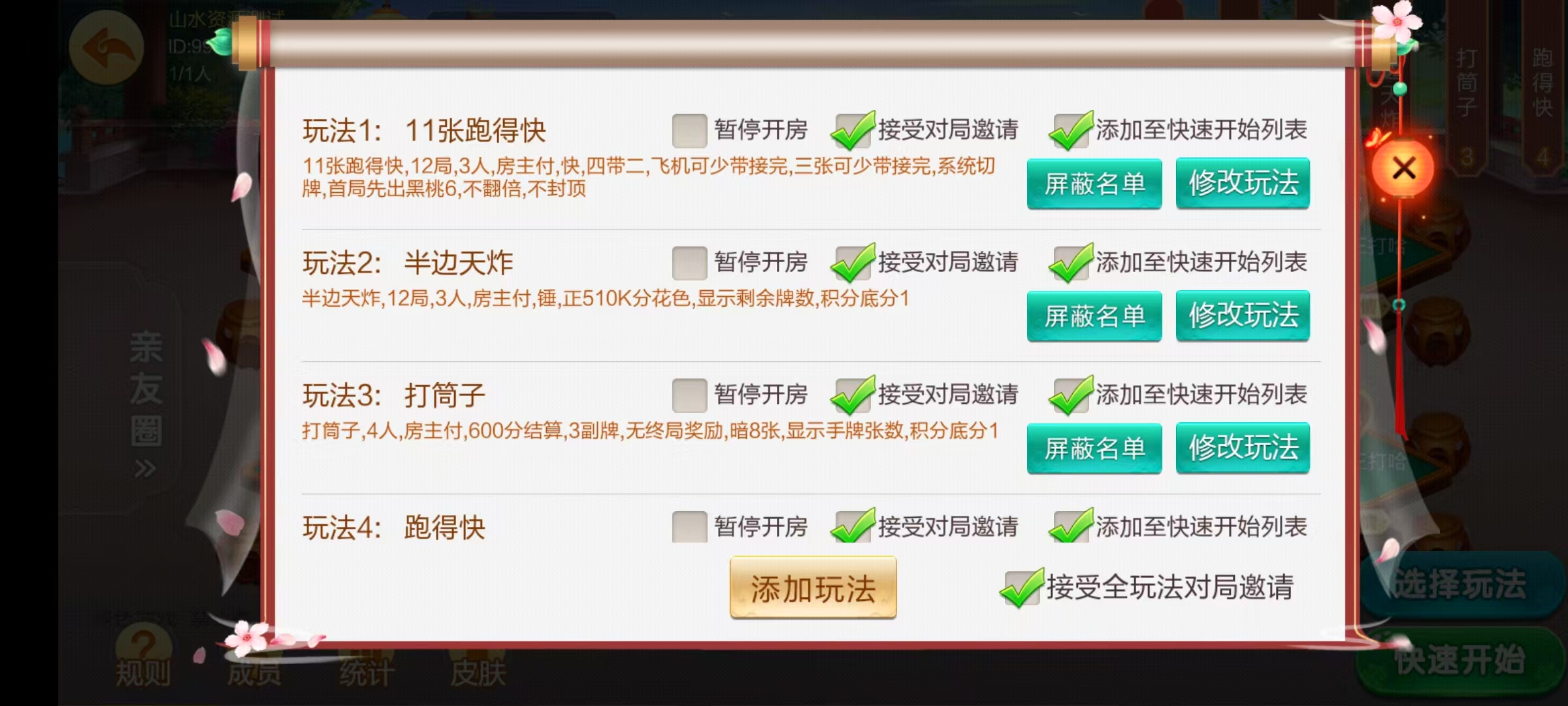 七星湖南地区,衡阳邵阳怀化娄底湘潭张家界七星端+乐豆模式+视频教程插图56