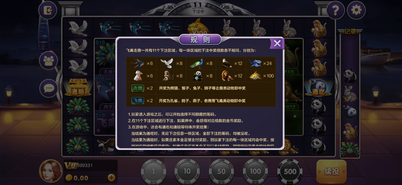 星际娱乐全套源代码+搭建教程插图5