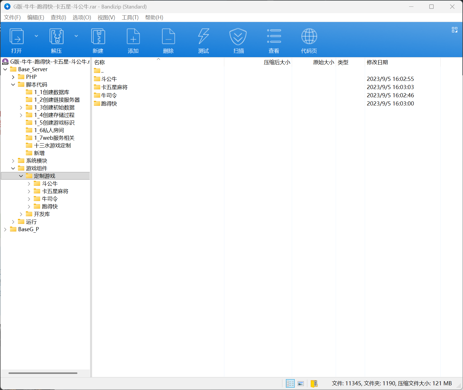 创胜系列定制版本嘉年华房卡棋牌源码+组件插图12