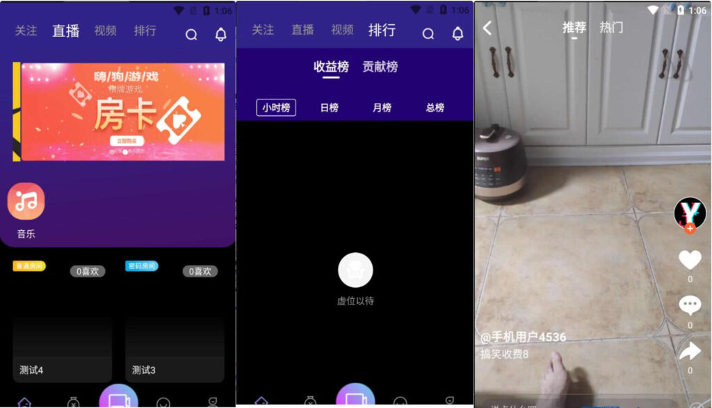 瀚洋视频直播 抖音短视频 直播带货 自动发言+直播间带游戏/三端互通，pc+安卓（运营版）-各种盘口搭建,软件开发,维护,定制